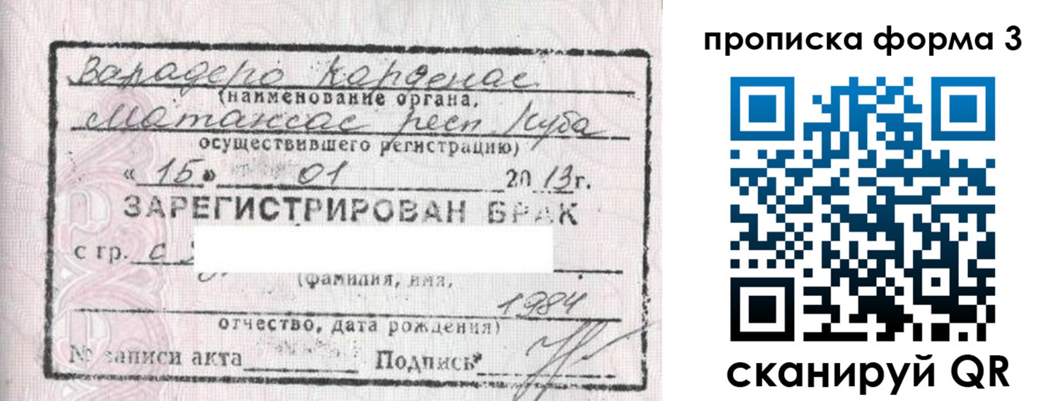 прописка иностранных граждан в Сатке
