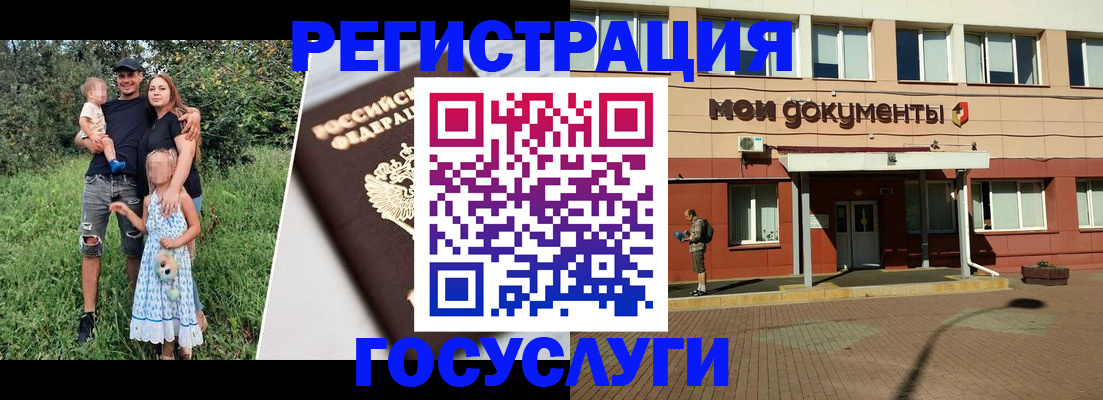 купить прописку в Сатке