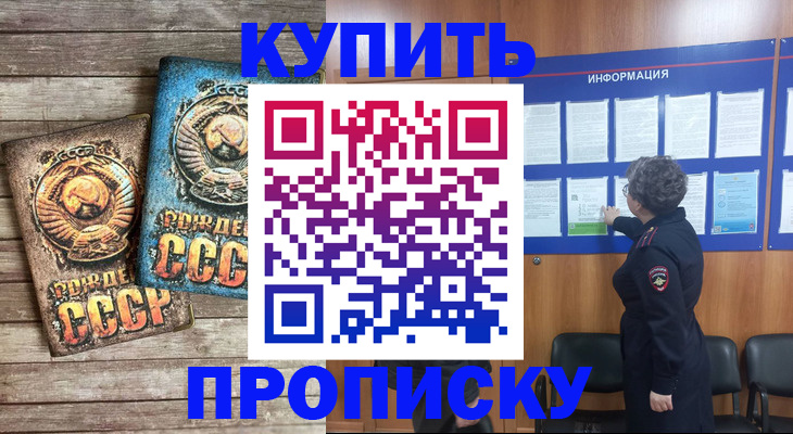 временная регистрация гарантия в Сатке