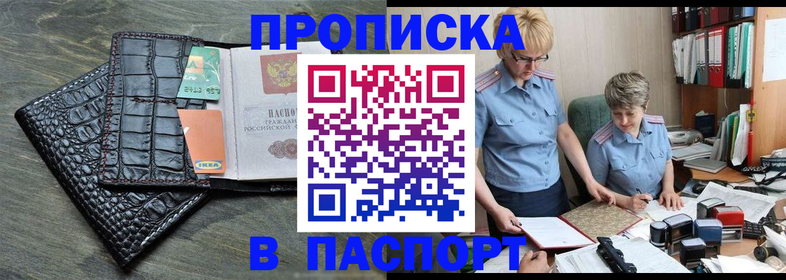пропишу в квартире в Сатке